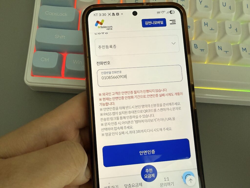 부산 안락동 선불폰 주말 개통 방법｜CU 편의점 바로유심 구매부터 셀프개통까지